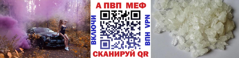 как найти наркотики  Невель  A PVP СК 