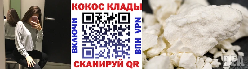 COCAIN FishScale  ОМГ ОМГ онион  Невель 