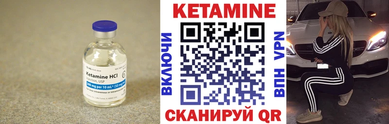 купить  цена  Невель  Кетамин VHQ 